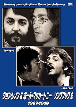未開封非売品★BEATLES/ジョンレノン/ポールマッカートニー CD Amazon.co.jp: ジョン・レノン＆ポール・マッカートニー ソングブック